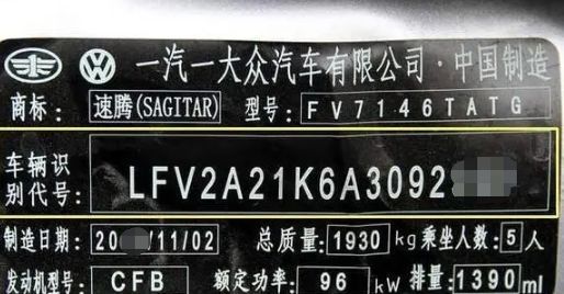 主机车架号匹配失败