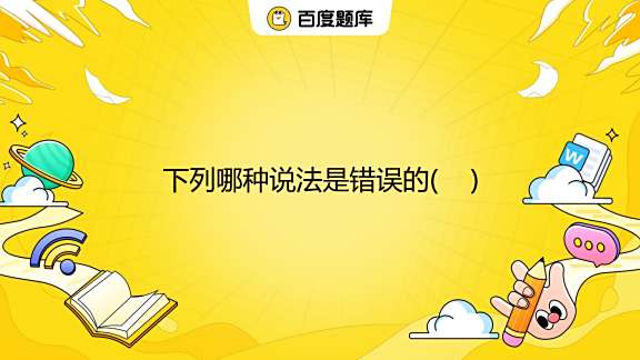 丙主机不相通与