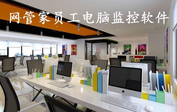 用电脑主机监控安装