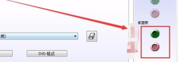 主机上一个耳机孔不好使