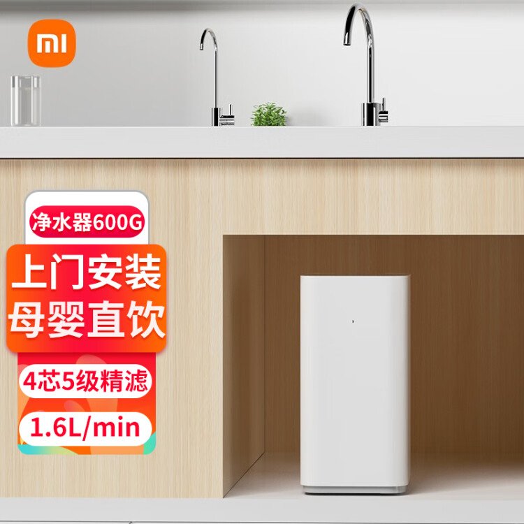 小米厨下式净水器主机一直响