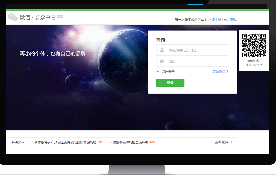 南华装主机微信