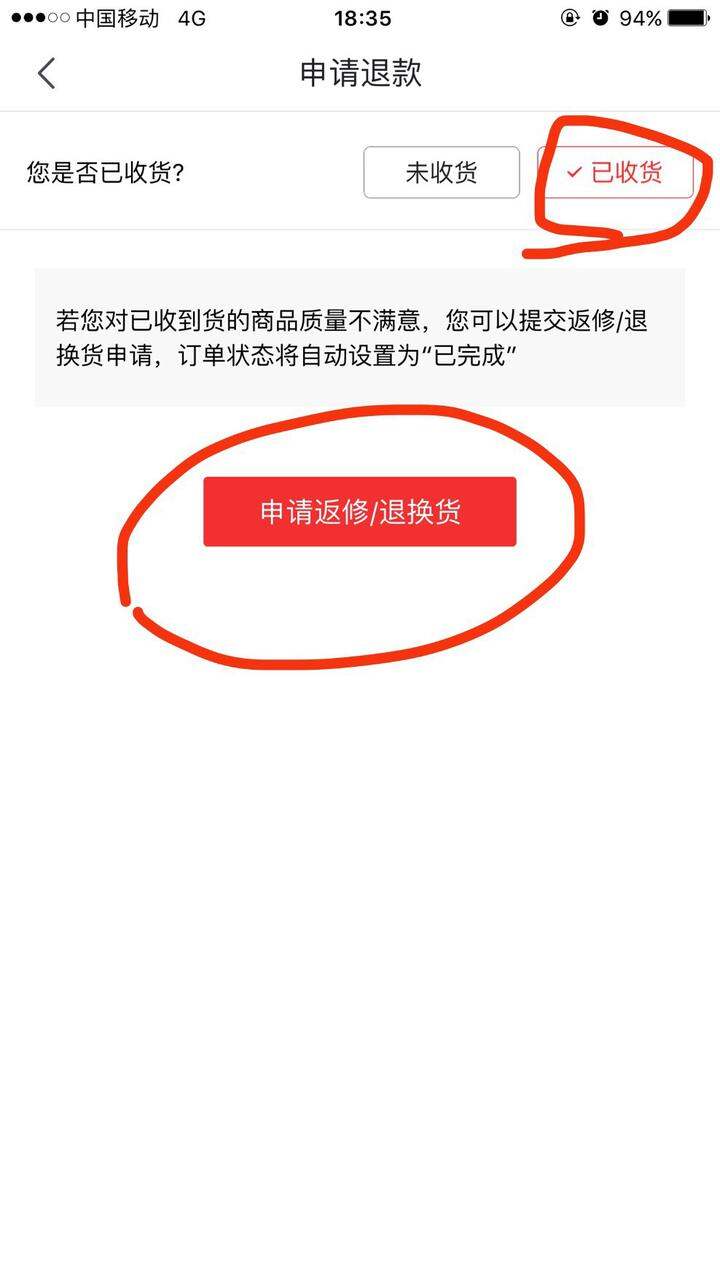 京东激活主机退货运费算谁的