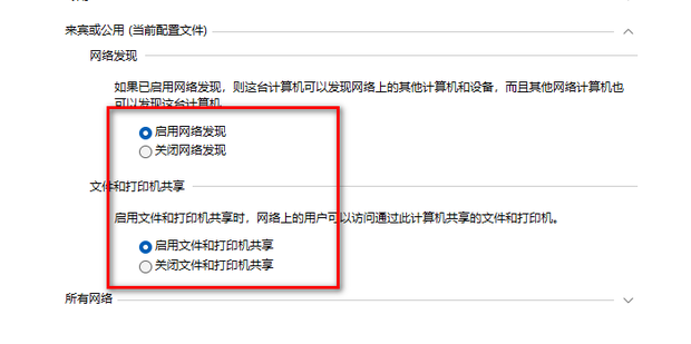 局域网内客户机找不到主机