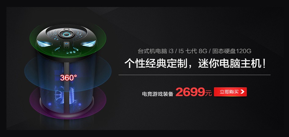 买主机怎么装