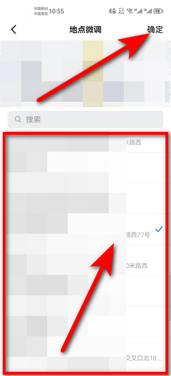 钉钉考勤主机定位不准