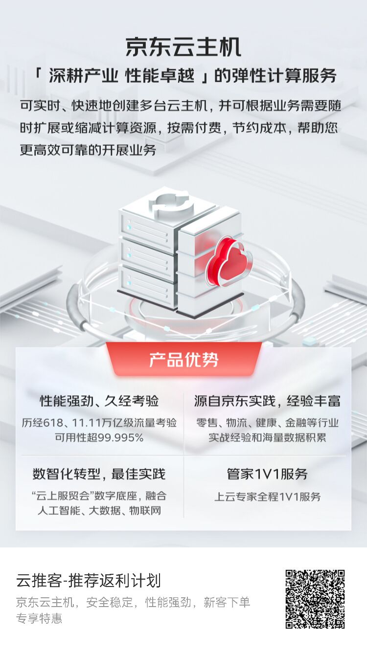京东哪些主机靠谱吗