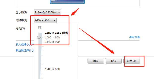 适合自己主机的分辨率