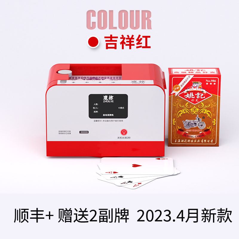 普通扑克牌感应器主机