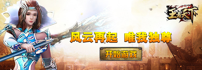 隋唐主机游戏