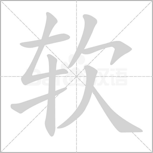软路由器当监控主机