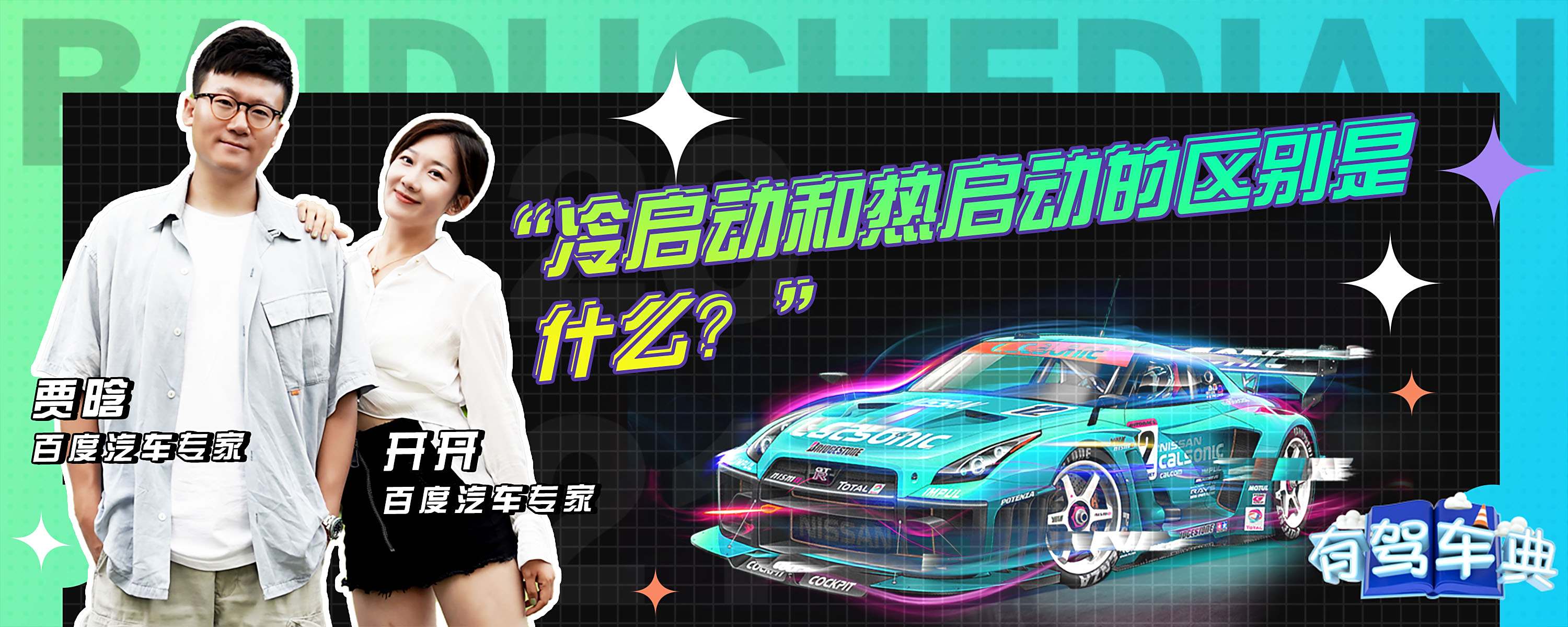 冷启动的加点顺序先主机