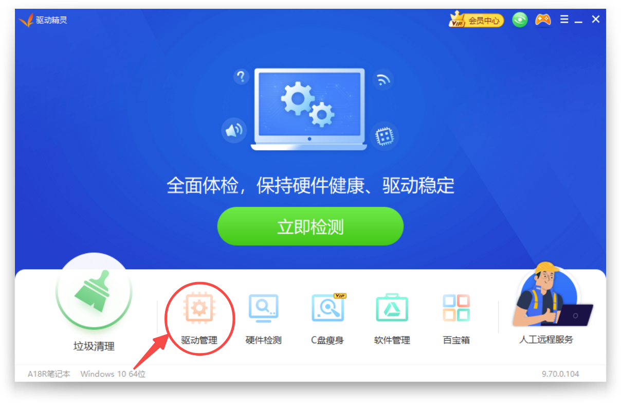 新主机旧显卡驱动