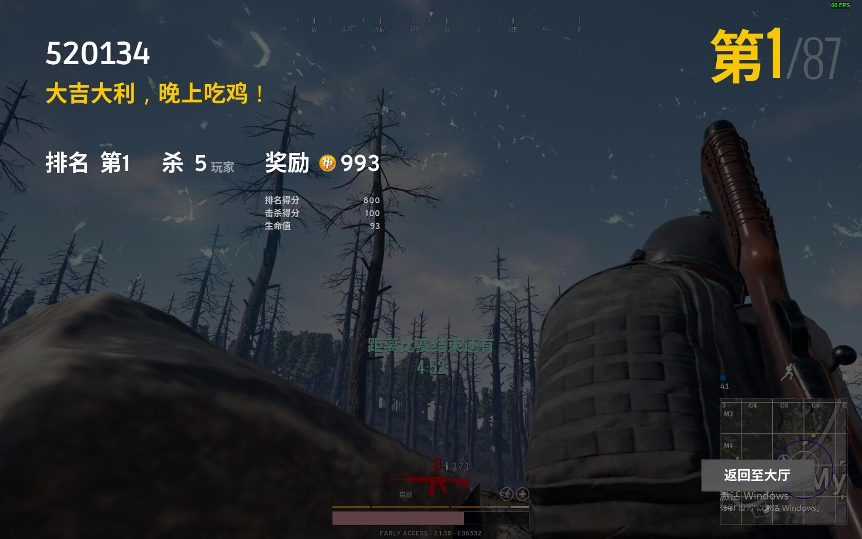 千元主机就能吃鸡