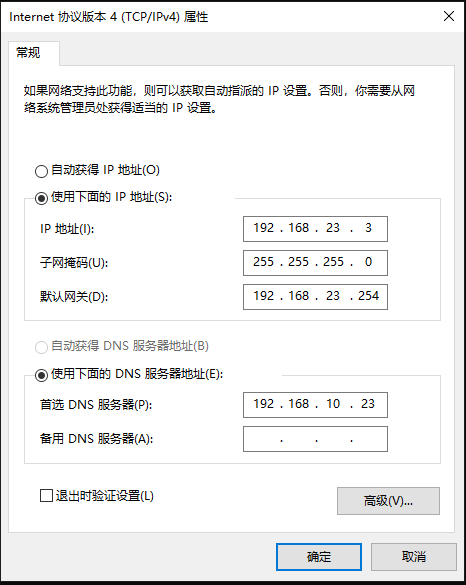 内网主机域名解析