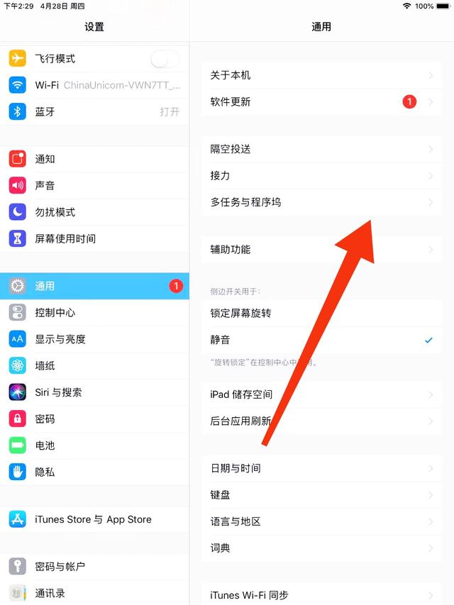 平板显示屏与主机断开