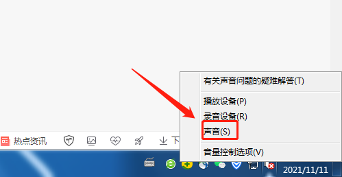 电脑麦有杂音摸主机就没了