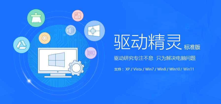 驱动主机风扇电源