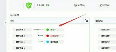 阿里云云主机怎么登录