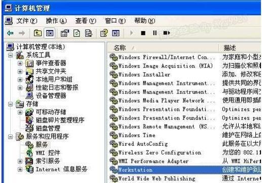 电脑加入工作组后找不到主机