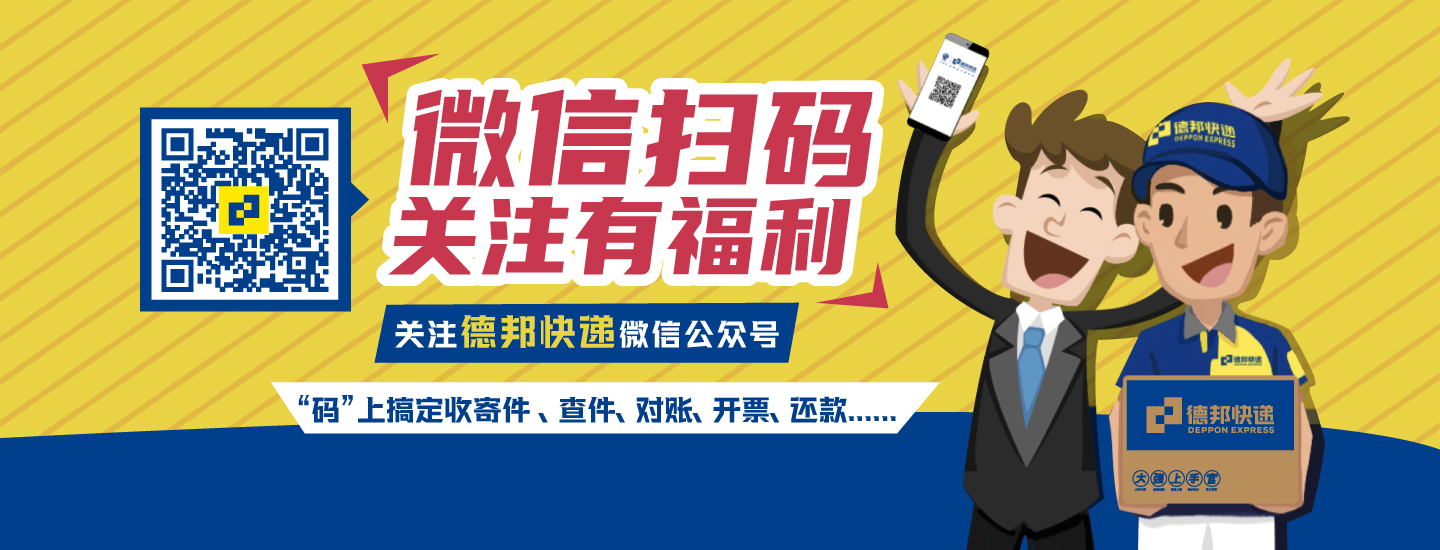 德邦物流发主机安全