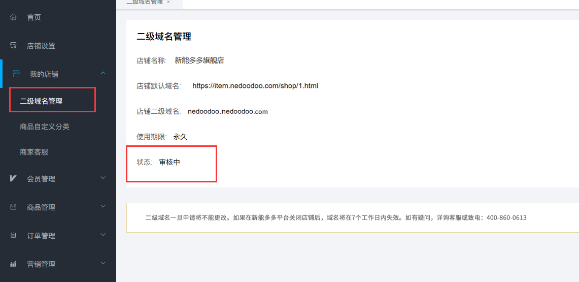 同一主机分配二级域名