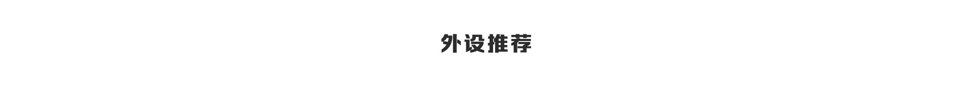 京东外星人主机的截图