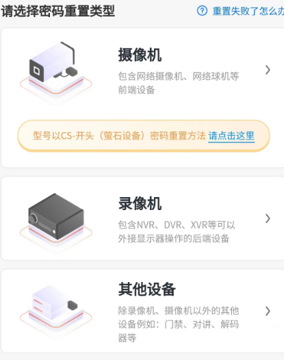 海康主机升级后密码