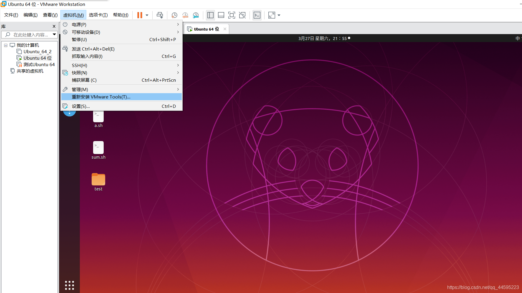 虚拟机与主机拖拽文件夹