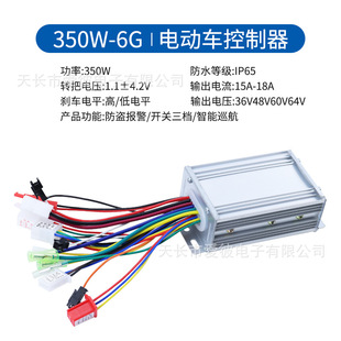 电动车仪表主机模块