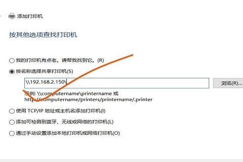 如何查找打印机主机名称