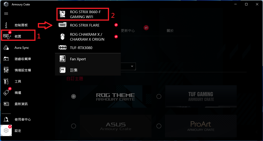 华硕主机灯怎么关