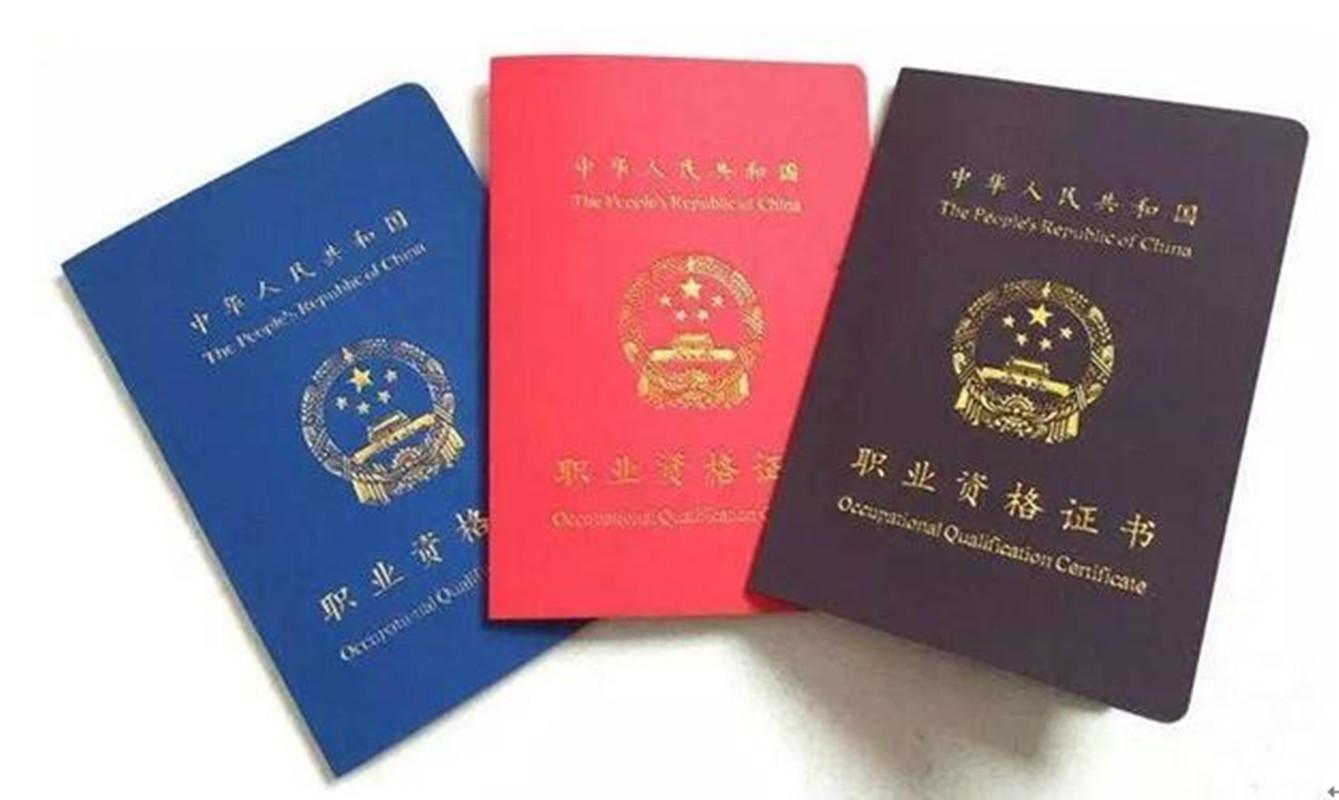 消防主机合格证书
