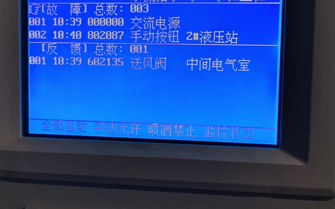 海湾主机故障从机清除
