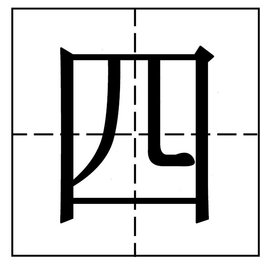 四核主机出售