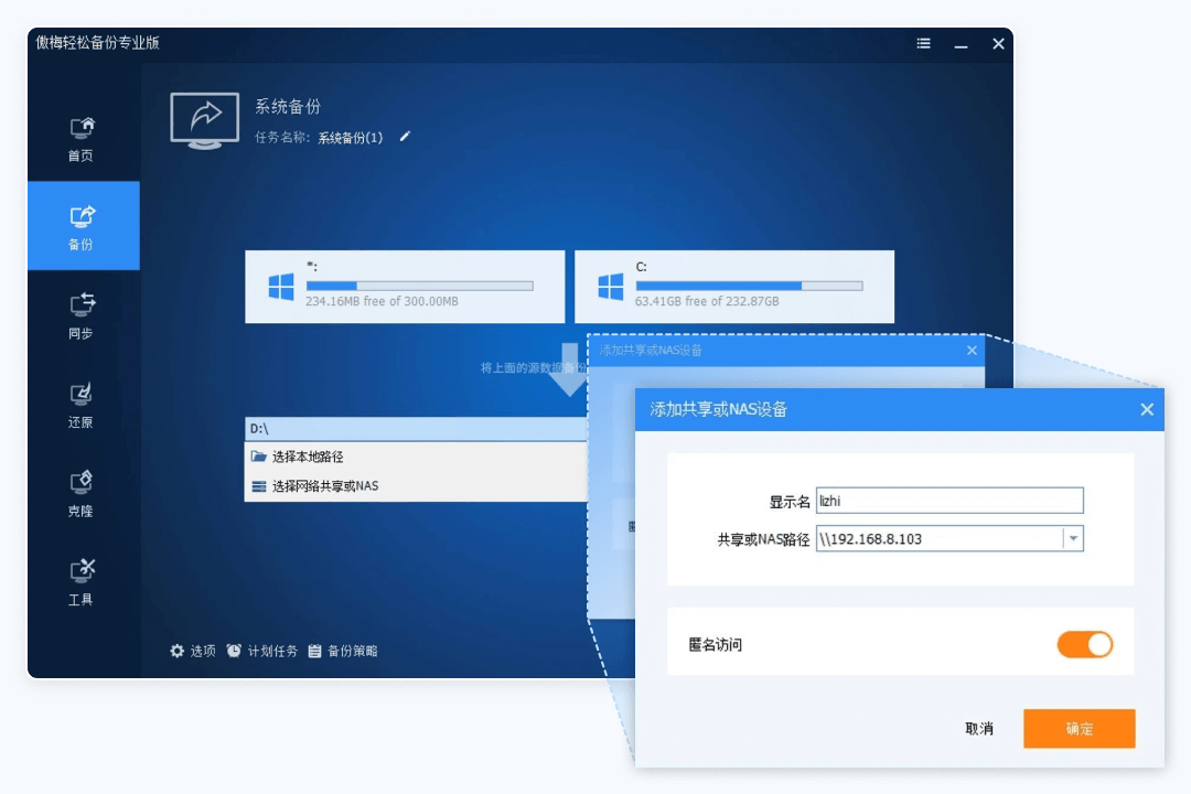 宏基主机换系统