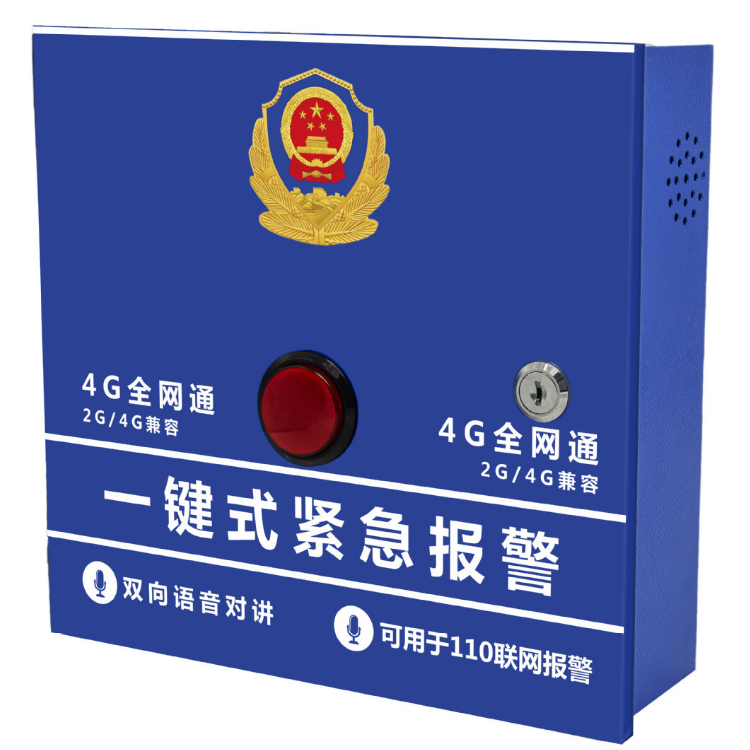一键报警器主机