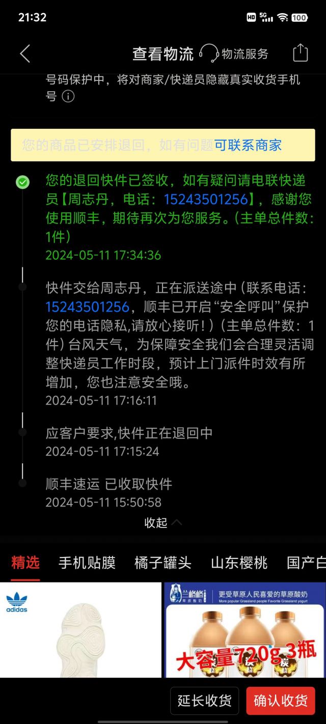 买台主机要了我一百多运费
