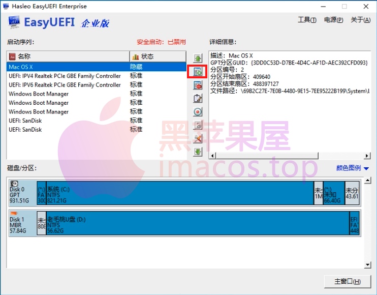 双主机单硬盘