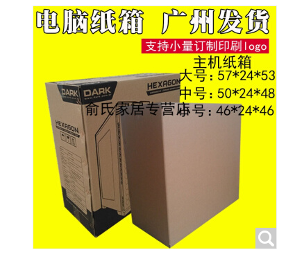 邮寄电脑主机变形怎么投诉