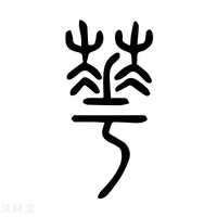 华尔思背景音乐主机通电开不了机