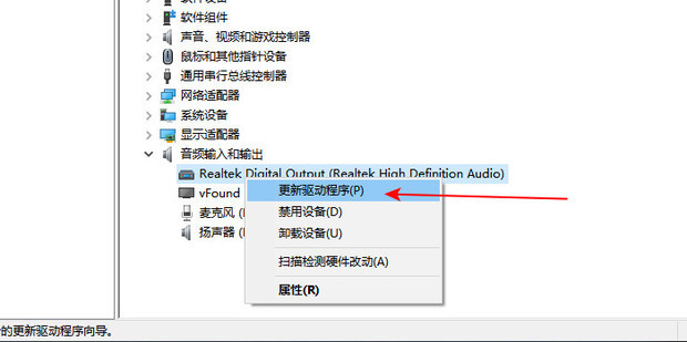一打开吃鸡主机声音就不对