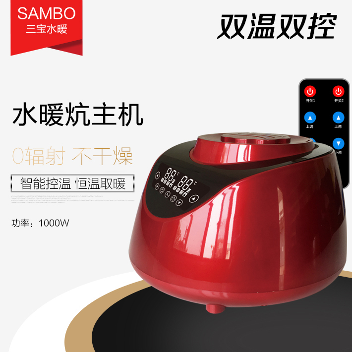 万寿源水暖炕主机