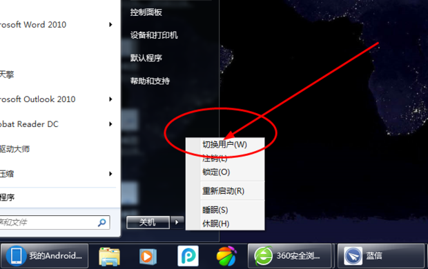 要换电脑主机具体怎么操作