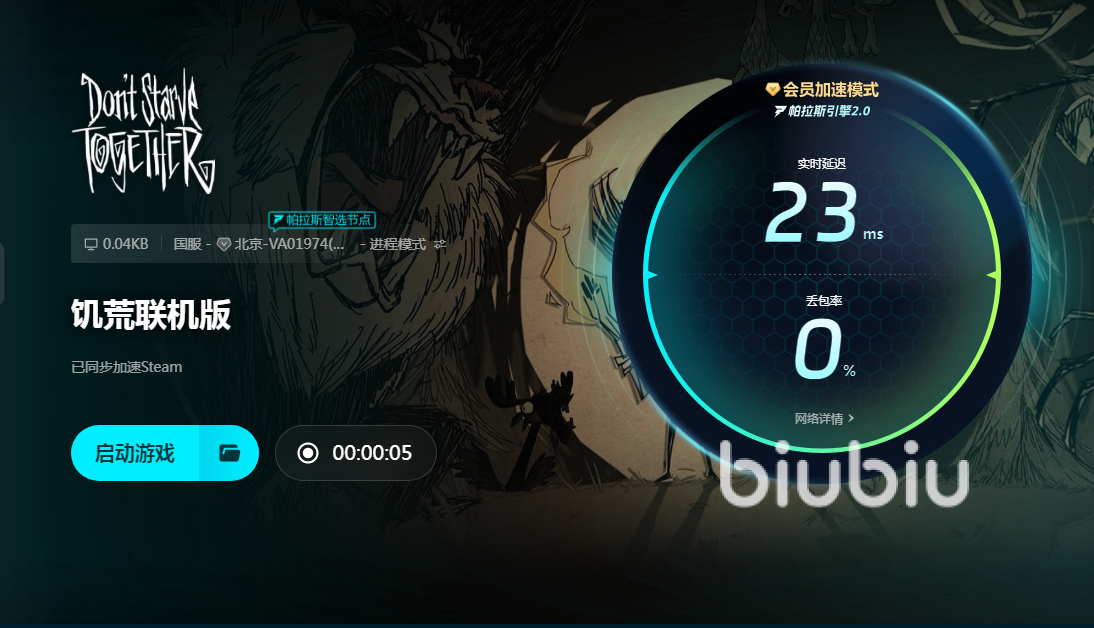 饥荒主机频繁掉线