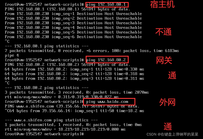 虚拟机怎么和宿主机通信