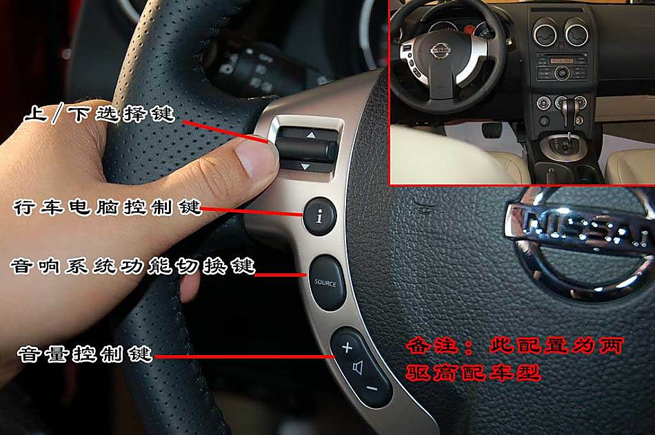 逍客主机接口位置
