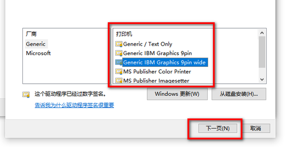 笔记本怎样连接主机打印机