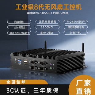 自装无风扇主机