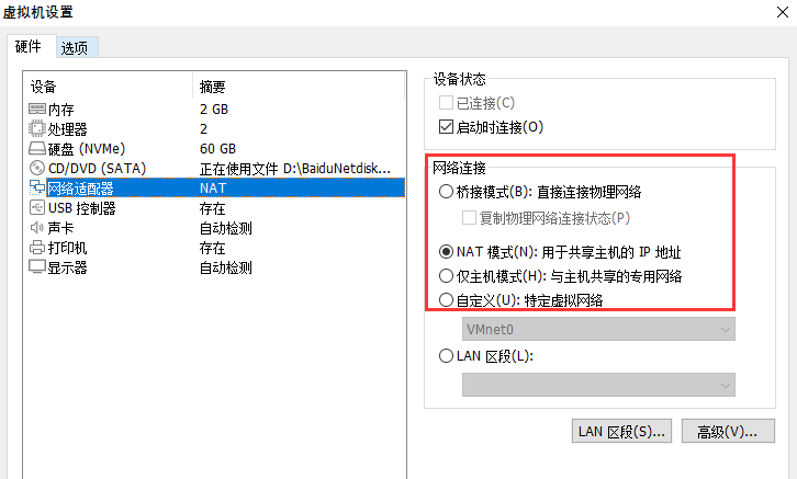 拨号上网虚拟机与主机不通